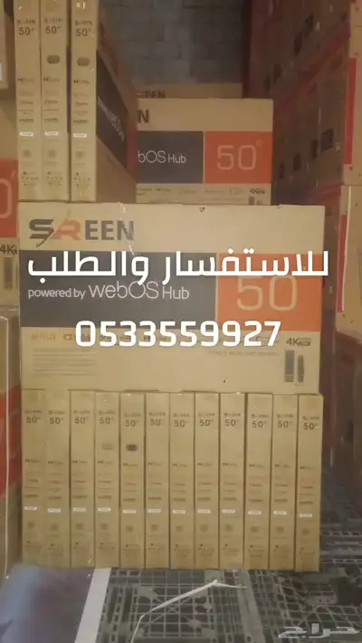 شاشات تلفزيون سمارت QLED ضد الكسر سعر جملة يوجد تابي تمارا 15