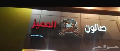 صالون حلاقة رجالية للتقبيل 0