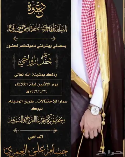 تصميم دعوات زواج 25 93
