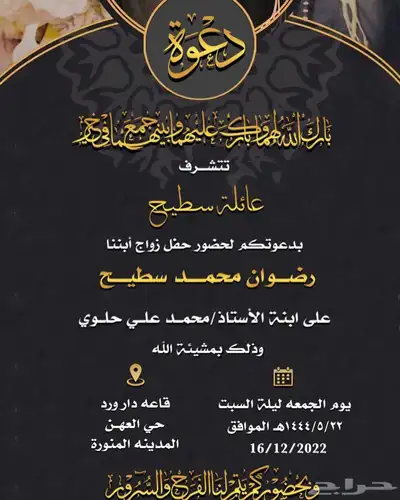 تصميم دعوات زواج 25 91