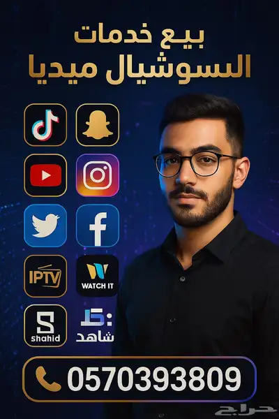 زيادة متابعين تيك توك وانستجرام وسناب شات بافضل الاسعا 0