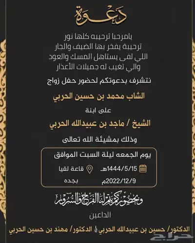 تصميم دعوات زواج 25 92