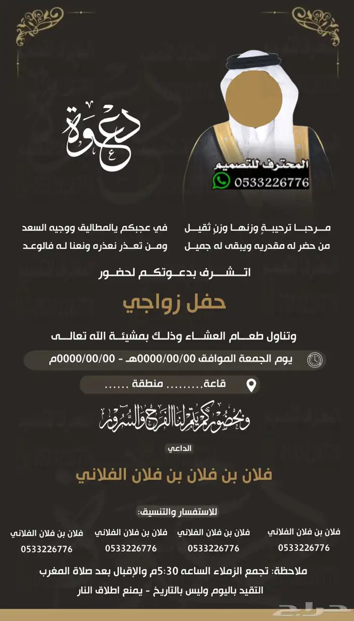 دعوة زواج الالكترونية مميزة بارخص سعر وتسليم فوري 6
