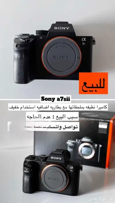 كاميرا سوني sony a7sii وشنطة وترايبود 0