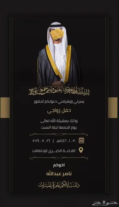 تصميم دعوات زواج 25 9