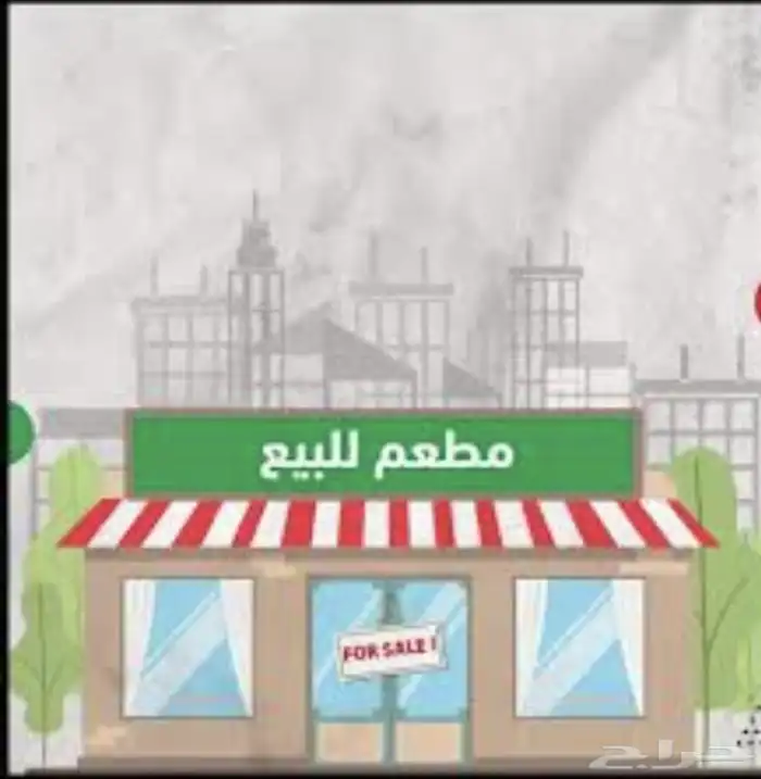 مطعم للتقبيل 0
