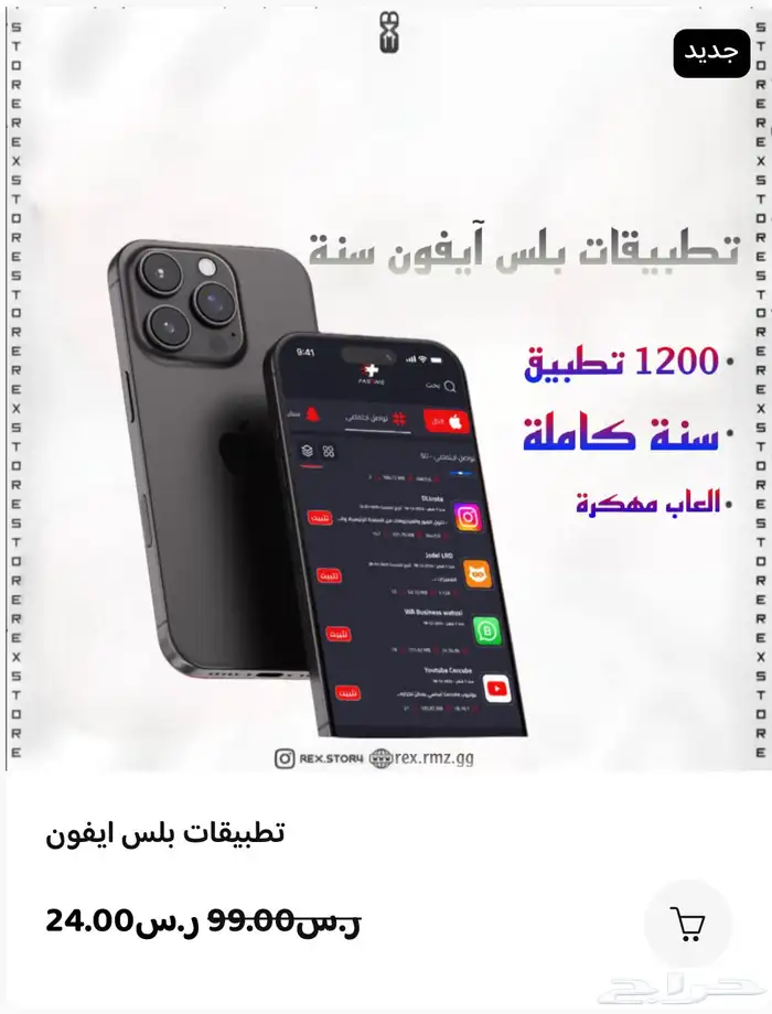 تطبيقات بلس 0