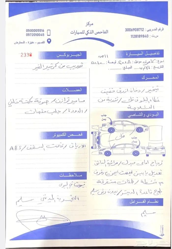 كاميرا 2008 فل كامل 12