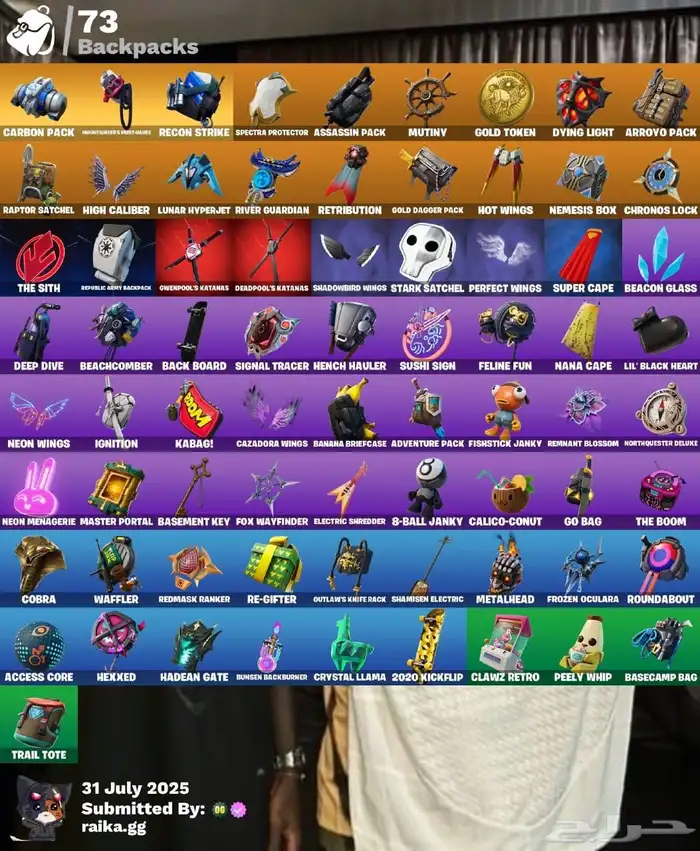 حساب فورت نايت 1