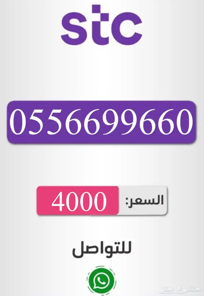 أرقام سوا شحن باسعار مناسبه للجميع 0
