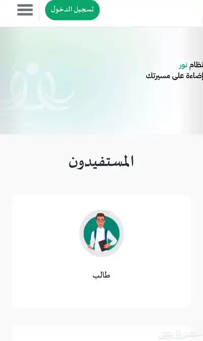 تسجيل اول ابتدائي ورياض الاطفال 0