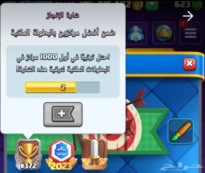 رفع حسابات  بوشر 2