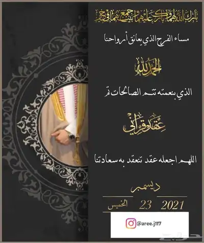 تصميم دعوات زواج 25 87