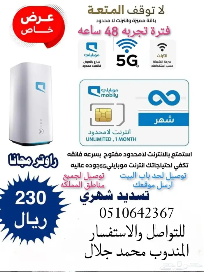 عرض خاص 2