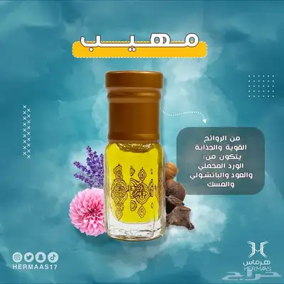 عرض عطور متنوع 2