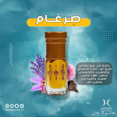 عرض عطور متنوع 9