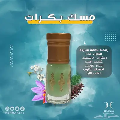 عرض عطور متنوع 4