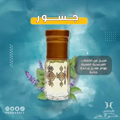 عرض عطور متنوع 13