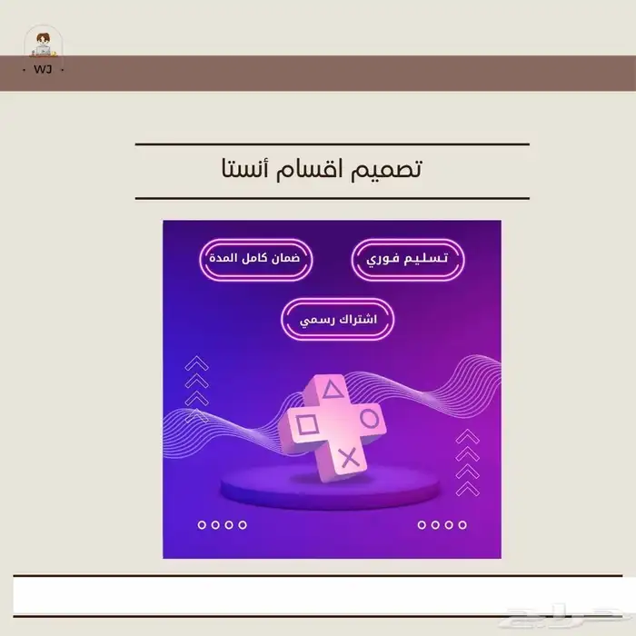 انشاء متاجر مع التصميم 5