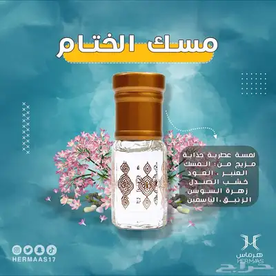 عرض عطور متنوع 7