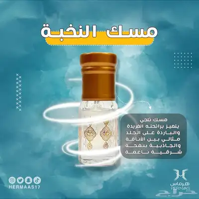 عرض عطور متنوع 6
