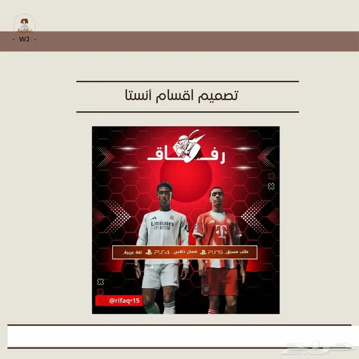 انشاء متاجر مع التصميم 2