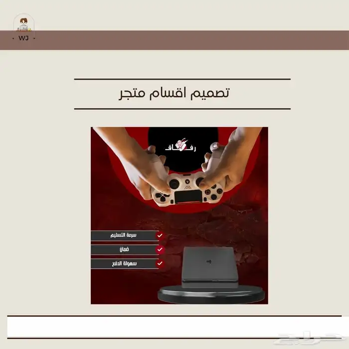 انشاء متاجر مع التصميم 3