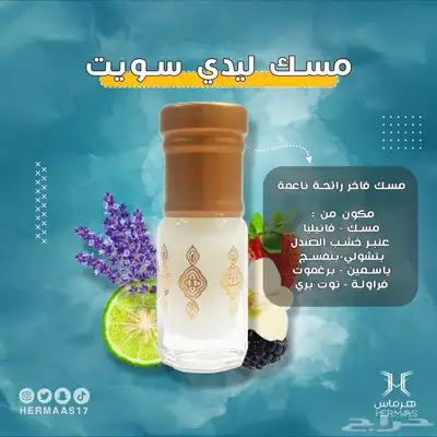 عرض عطور متنوع 3