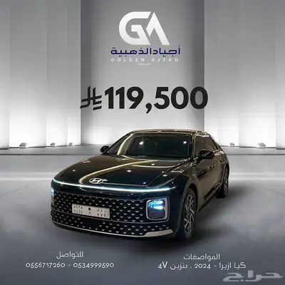 ازيرا 2024 ( بنزين ) فل اوبشن شبه اصفار 0