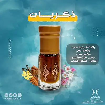 عرض عطور متنوع 11