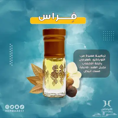 عرض عطور متنوع 8