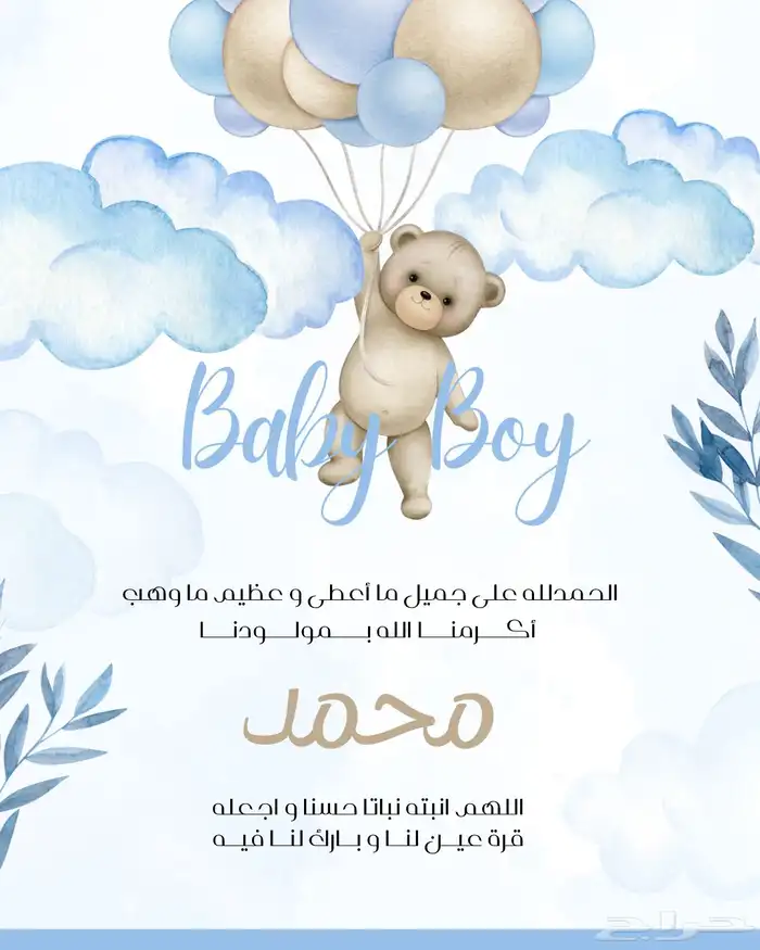 تصميم بطاقات دعوة   مواليد   سيرة ذاتية إحترافية 0