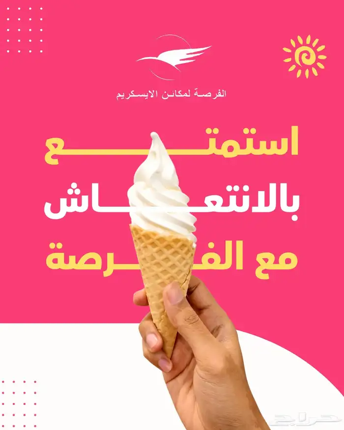 خصم خاص للمطاعم والكوفيهات مكائن آيس كريم بسعر الجملة 0