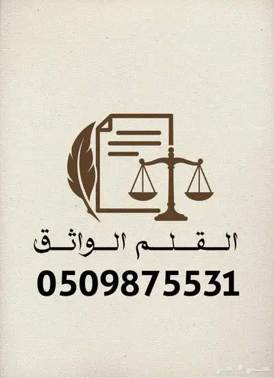 كتابة معاريض وخطابات للديوان الملكي ب 25 ريال عرض خاص 0