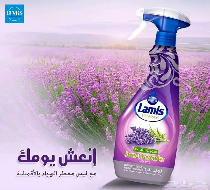 معطر سويت لافندر الأردني الأصلي   عرض خاص   توصيل مجاني 1