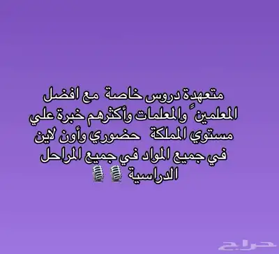 معلمة لغة انجليزية 0