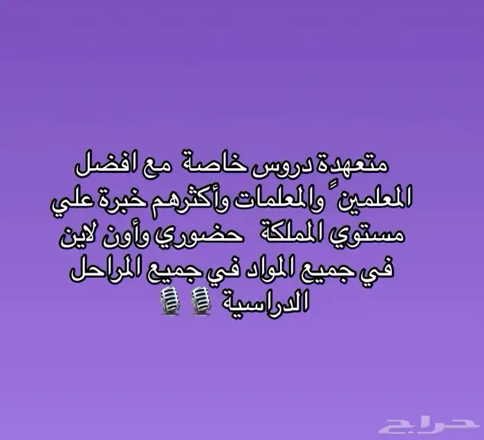 معلمة لغة انجليزية 0