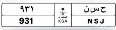 لوحة سيارة 0