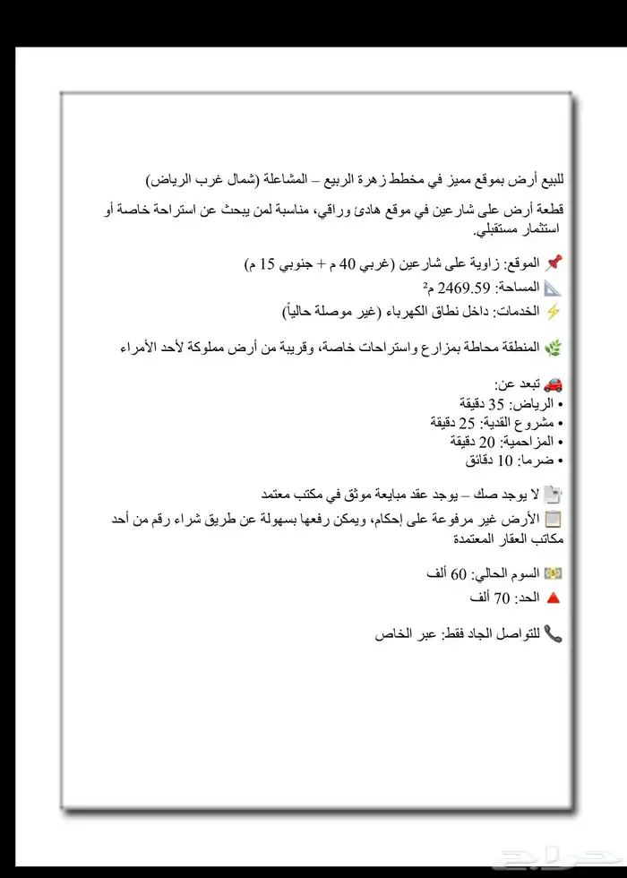 المشاعلة 0