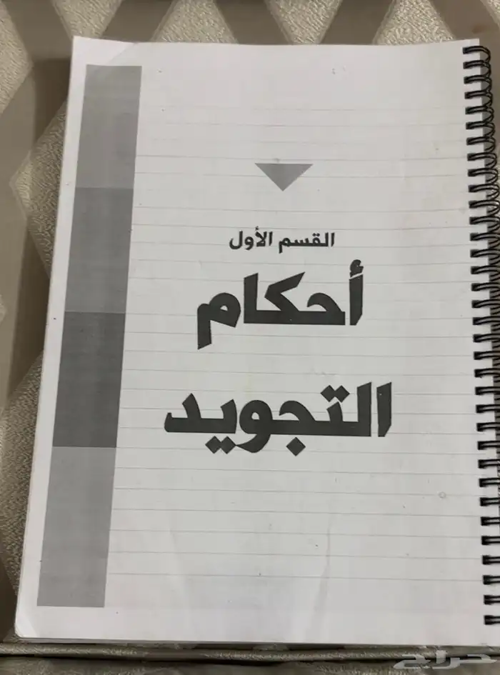 اسئلة الرخصة المهينة للمعلمين ملزمه 1