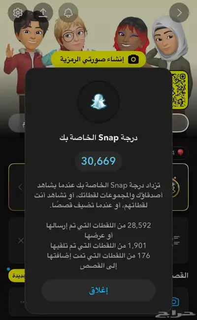 حساب سناب للبيع 0