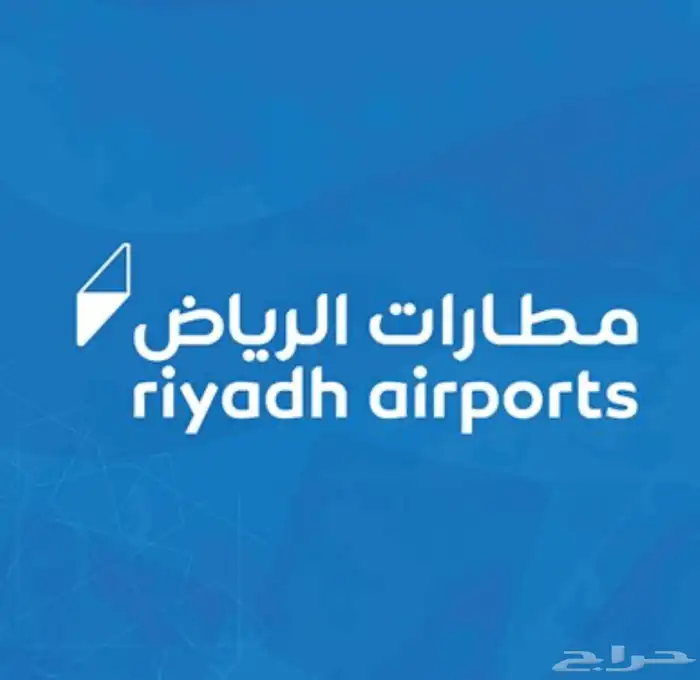 مشروع مطار الملك سلمان 0