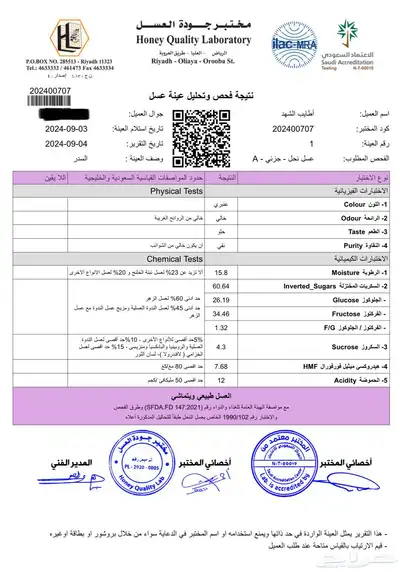عسل السدر الأصلي المستورد من باكستان 3