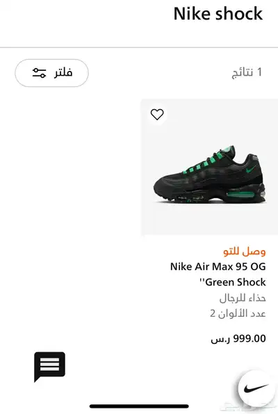 شوز نايكي جديد (Nike shock) new collection 1