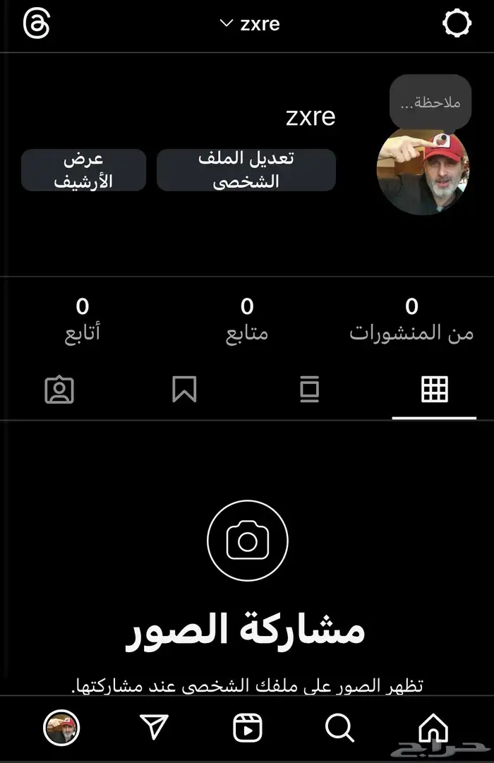 حساب انستا رباعي مميز حروف على السطر 0