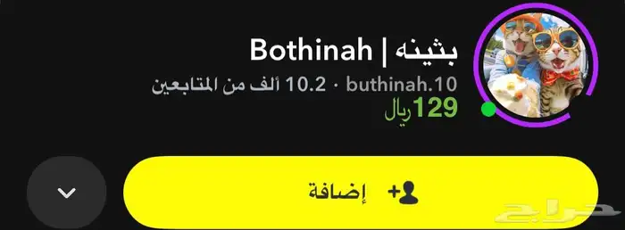 سناب شات 10k 0