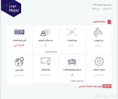 نبيع تويوتا كورولا 2022 سعودي بدي وكاله 1500cc ابيض لؤلؤي 1