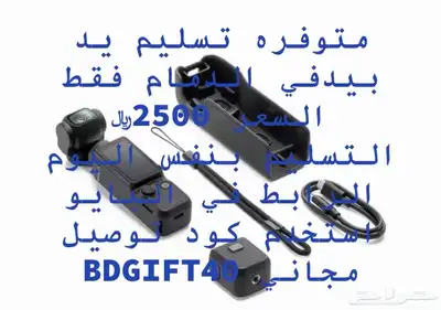 اوزمو 3بوكيت 0