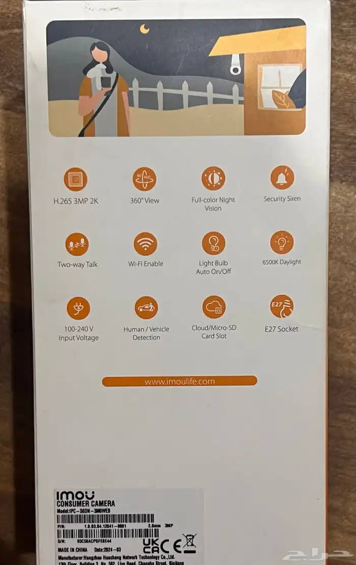 كاميرا امنية لاسلكية ذكية جديده 2