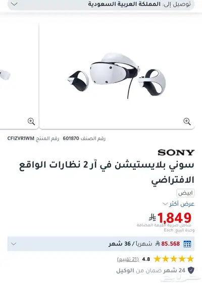 للبيع VR 2 نظارات الواقع الافتراضي 0